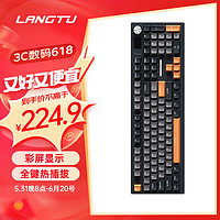 LANGTU 狼途 LT104星河 有线RGB热插拔游戏机械键盘 游戏办公键盘 海空轴
