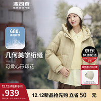 波司登2023冬季羽绒服女日常通勤休闲百搭温柔外套B30145202