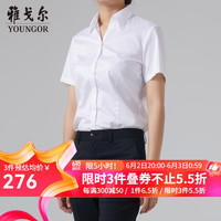 雅戈尔(YOUNGOR)短袖衬衫女素色DP免烫衬衫棉弹面料舒适透气抗皱易打理 白色 40