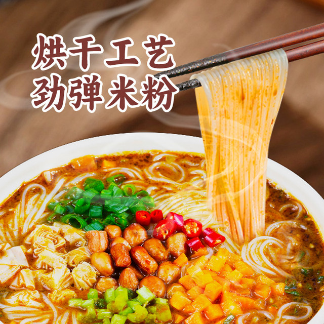 程校長 程校长麻酱米线127g桶装7包配料 麻将粉丝云南冲泡速食酸辣粉清真