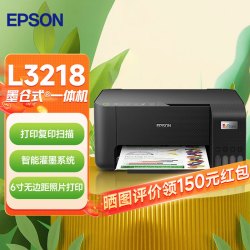 epson爱普生喷墨彩色打印机家用办公打印机墨仓式一体复印扫描照片