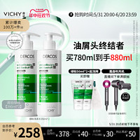 88VIP：VICHY 薇姿 去屑清爽洗发水