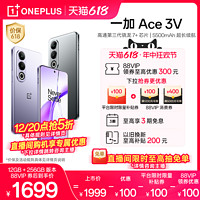 OnePlus 一加 Ace 3V 5G手机