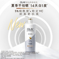 88VIP：OLAY 玉兰油 美白焕亮精华身体乳 桃气香草香氛