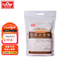 风筝 中筋小麦粉2.5kg 月饼原料 馒头/面条/饺子粉 原料 2.5kg