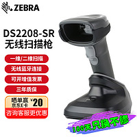 ZEBRA 斑马 DS2208 2278 二维码扫描枪 条码扫描器 无线扫码枪 DS2278SR 无线 二维USB 接口