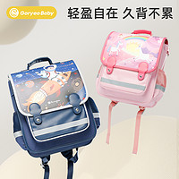 Goryeo baby 高丽宝贝 2023新款书包小学生女孩轻便一二三到六年级男孩减负护脊儿童背包