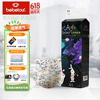 BebeTour 爱丽丝系列 婴儿纸尿裤 XL码-38片/包
