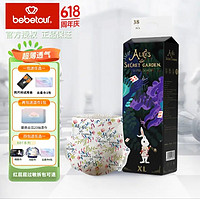 BebeTour 爱丽丝系列 婴儿纸尿裤 XL码-38片/包