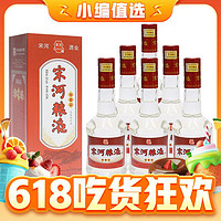 宋河粮液 新精品 浓香型白酒 50度 475ml*6瓶 整箱装 送礼