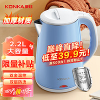 KONKA 康佳 电热水壶 家用2.2L大容量电水壶304双层防烫 | 全钢 2.2L