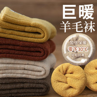 莫代尔50%羊毛袜子女冬季特厚加绒保暖毛圈袜东北冬季高筒长袜