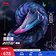 LI-NING 李宁 利刃4V2 斑彩螺丨篮球鞋24新款男支撑稳定专业比赛鞋ABAU037