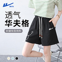 回力休闲杏色华夫格短裤女高腰2024年夏季新款时尚流行运动宽松三分裤