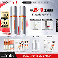 PROYA 珀莱雅 双抗精华3.0 早c晚a精华液化妆品提亮精华50ml*2