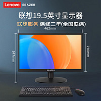 Lenovo 联想 显示器电脑显示屏19.5