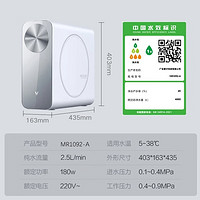 VIOMI 云米 家用净水器厨房直饮净水机加热直饮一体机过滤器厨下式RO反渗透过滤