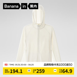 蕉内 凉皮302UV男士防晒衣皮肤衣男防紫外线钓鱼防晒服夏季