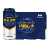 88VIP：燕京啤酒 V10精酿白啤 500ml 3听
