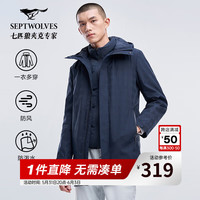 七匹狼【二合一两件套】风衣男士中长款连帽暗格纹休闲外套 101(藏青) 165/88A