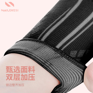 耐力克斯专业排球护腕护臂运动女款中考男打排球学生专用手腕保护套