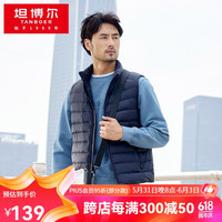 坦博尔秋冬羽绒马甲男保暖立领外穿羽绒服TF216023 石墨蓝 170/88A