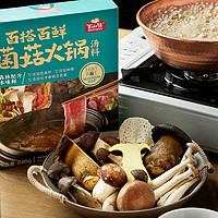 百搭百鲜菌菇火锅汤料 840g/盒