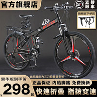 捷特耐斯自行车 男女成人折叠山地车变速减震代步车 豪华硬叉版【辐条轮】-黑色 24英寸 27速