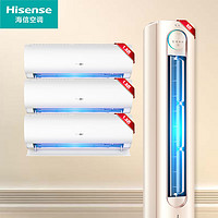 Hisense 海信 空调套购 一柜三挂 KFR-72LW/S600-X1+KFR-35GW/S590-X1