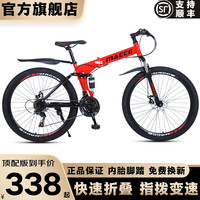 捷特耐斯自行车 男女成人折叠山地车变速减震代步车 顶配版【辐条轮】-红色 24英寸 21速