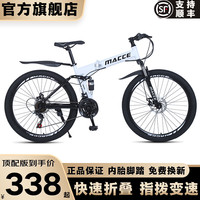 捷特耐斯自行车 男女成人折叠山地车变速减震代步车 顶配版【辐条轮】-白色 24英寸 27速