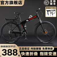 捷特耐斯自行车 男女成人折叠山地车变速减震代步车 版【辐条轮】-黑色 24英寸 21速