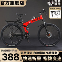 捷特耐斯自行车 男女成人折叠山地车变速减震代步车 版【辐条轮】-红色 26英寸 21速
