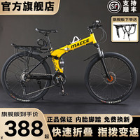 捷特耐斯自行车 男女成人折叠山地车变速减震代步车 版【辐条轮】-黄色 24英寸 27速