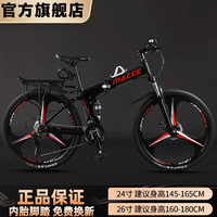 捷特耐斯自行车 男女成人折叠山地车变速减震代步车 版【三刀轮】-黑色 24英寸 27速