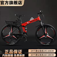 捷特耐斯自行车 男女成人折叠山地车变速减震代步车 版【三刀轮】-红色 26英寸 30速