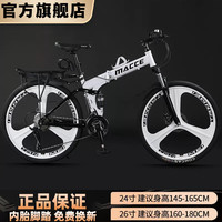 捷特耐斯自行车 男女成人折叠山地车变速减震代步车 版【三刀轮】-白色 24英寸 24速