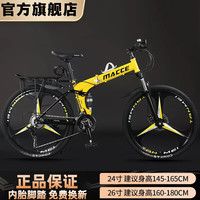 捷特耐斯自行车 男女成人折叠山地车变速减震代步车 版【三刀轮】-黄色 26英寸 21速