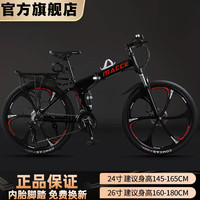 捷特耐斯自行车 男女成人折叠山地车变速减震代步车 版【六刀轮】-黑色 26英寸 24速