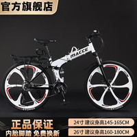 捷特耐斯自行车 男女成人折叠山地车变速减震代步车 版【六刀轮】-白色 24英寸 27速