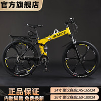 捷特耐斯自行车 男女成人折叠山地车变速减震代步车 版【六刀轮】-黄色 26英寸 24速
