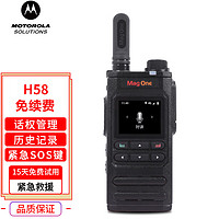                                                                                 摩托罗拉Mag One H58插卡公网对讲机全国通免续费GPS定位带蓝牙功能带适配耳机