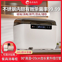 紫外线台式消毒柜小型家用厨房大容量碗碟茶具碗筷收纳消毒碗柜机