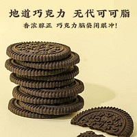 Zess 杰思 牌巧克力饼干奥奥马来西亚zess无夹心单独小包装圆饼