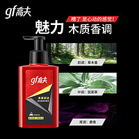 88VIP：gf 高夫 男士净源控油祛痘洁面液 150ml