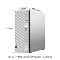 Lenovo 联想 个人商务台式电脑主机 i5-1235U 大容量高速固态硬盘 预装office 定制16G 1T+512G 固态