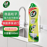 CIF 联合利华强力清洁乳 厨房重油污净油烟机清洗剂柠檬香500ml