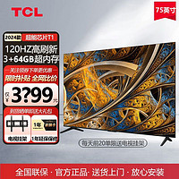 TCL V8E Pro系列 液晶电视