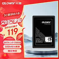 GLOWAY 光威 SSD固态硬盘 SATA3.0接口 悍将系列-畅快体验高速存储 256GB