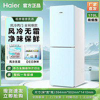 百亿补贴：Haier 海尔 BCD-170WDEI 风冷双门冰箱 170L 蓝色